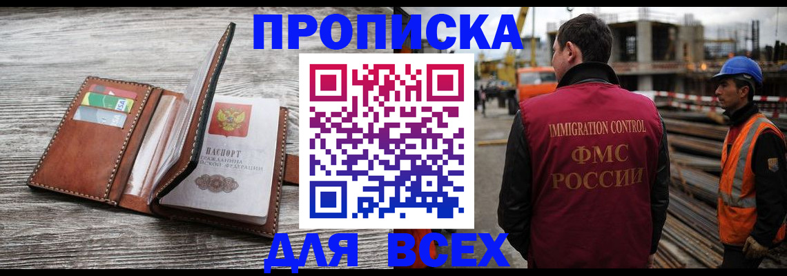 прописка ребенка в Похвистнево