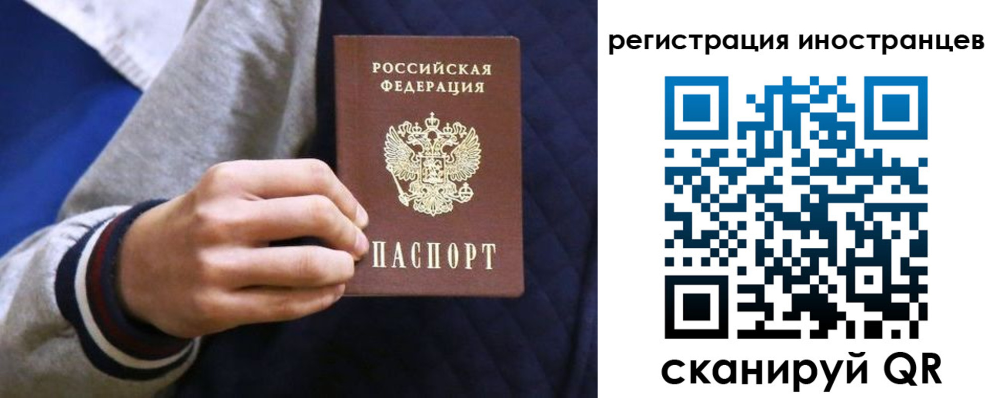 временная регистрация для всех в Похвистнево