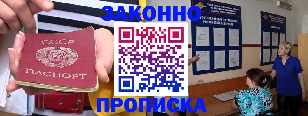 временная регистрация в Похвистнево