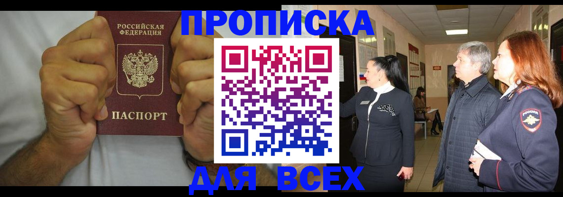 временная регистрация госуслуги в Похвистнево