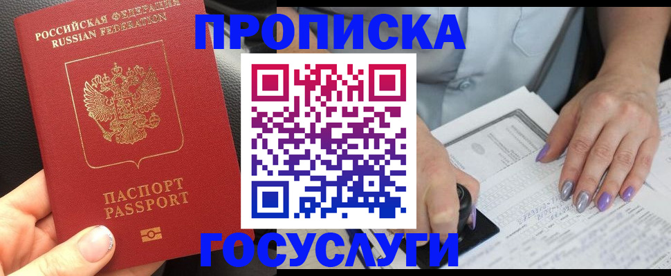временная регистрация адрес в Похвистнево
