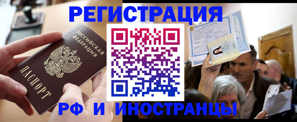 прописка паспорт в Похвистнево