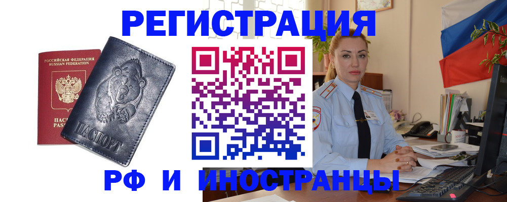 временная регистрация поиск в Похвистнево