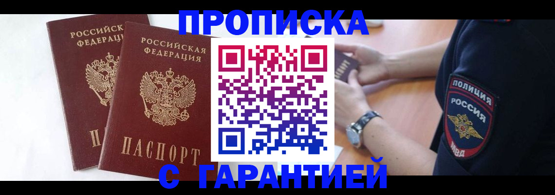 временная регистрация поиск в Похвистнево