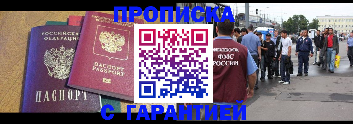 временная регистрация в квартире в Похвистнево